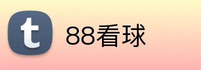 88看球 Logo